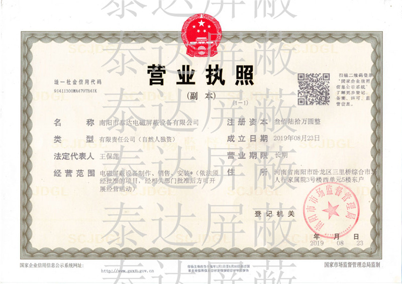 營(yíng)業(yè)執照